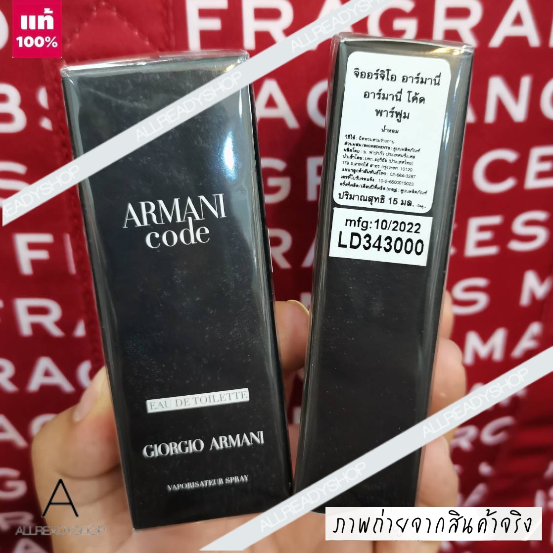 Armani code best sale 15 ml