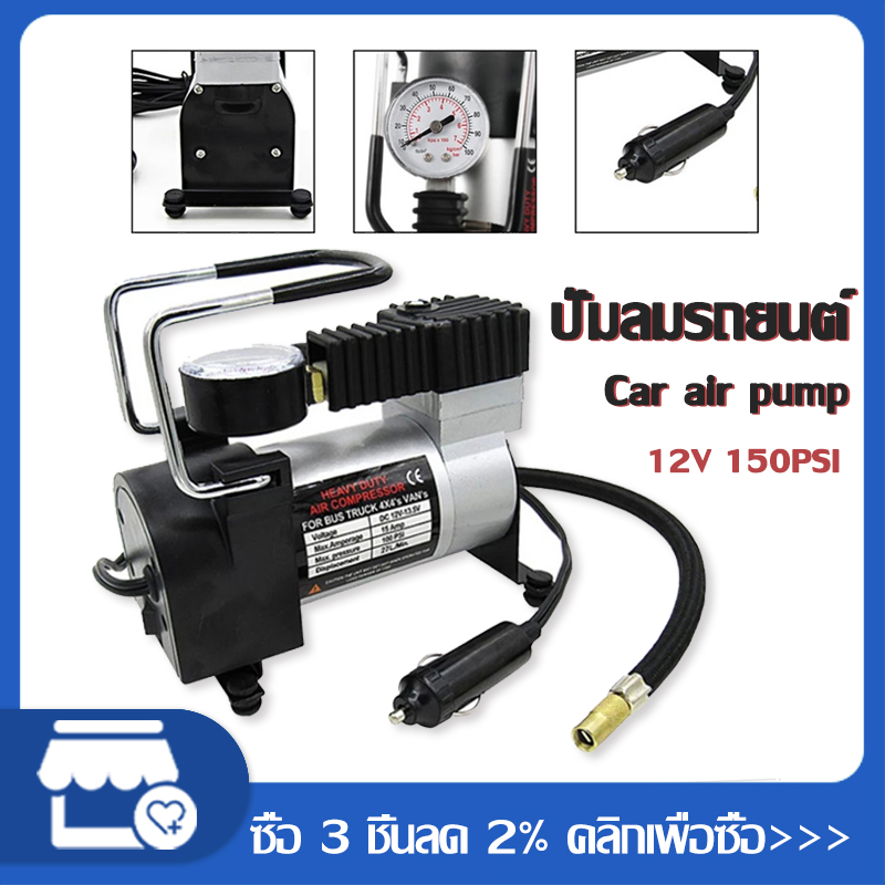 EUIO Cost Shop Car air pump ปั๊มลมรถยนต์ไฟฟ้า 12V150PSI digital electric air pump ปั๊มลมไฟฟ้า ปั้มลม Portable air compressor