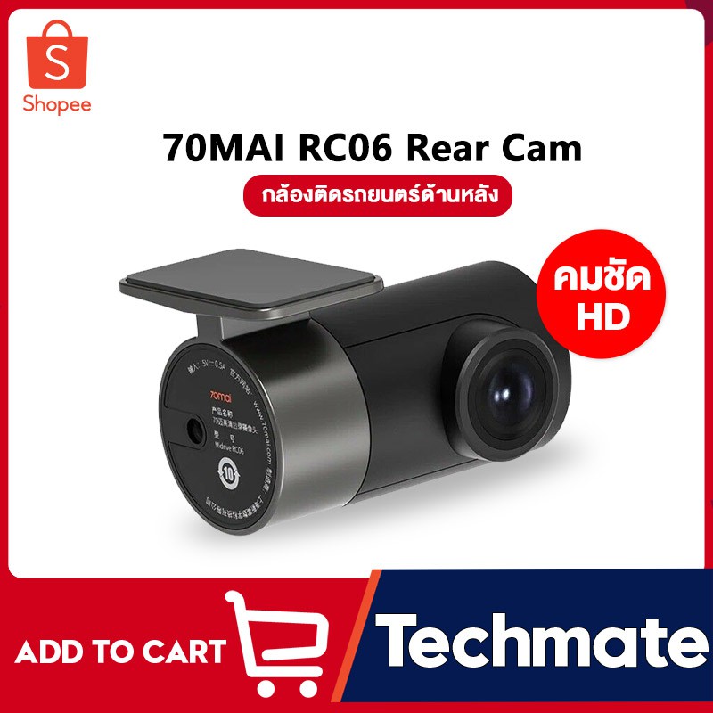 70MAI RC06 Rear Cam กล้องติดรถยนต์ ด้านหลัง ความละเอียดคมชัดระดับ Full HD 1080P