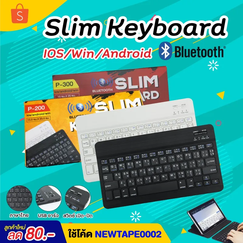 Slim Keyboard Bluetooth คีย์บอร์ด เบาบาง บลูทูธ ไร้สาย ใช้ได้ทุกรุ่น for IOS - Android - Win เมนูไทย (คู่มือหลังกล่อง)