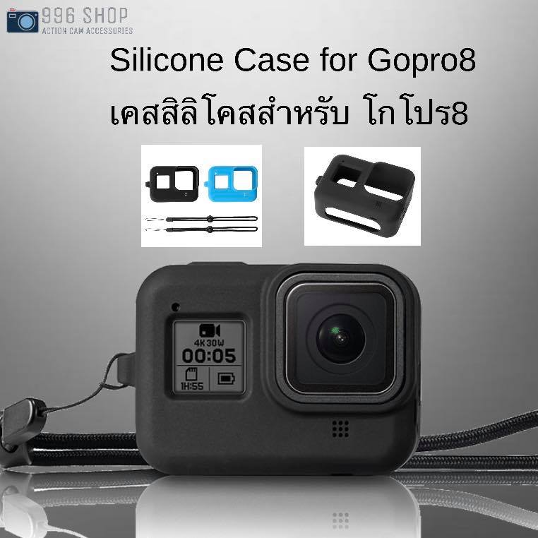 เคสสิลิโคน สำหรับ GoPro 8 พร้อมสายคล้องมือ