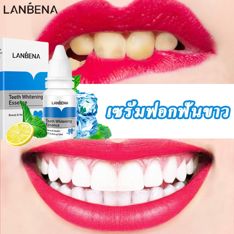 LANBENA ฟัน ฟันขาว เซรั่มฟอกฟันขาว ทำความสะอาดช่องปาก แก้ฟันดำ ฟันเหลือง ขจัดคราบหินปูนที่เกิดจาก น้ำยาฟอกสีฟัน ฟอกสีฟัน ลดกลิ่นปาก คราบจุลินทรีย์ ปากเหม็น คราบกาแฟ คราบฟัน โรคปริทันต์ ฟันเหลือง ฟันผุ Teeth whitening