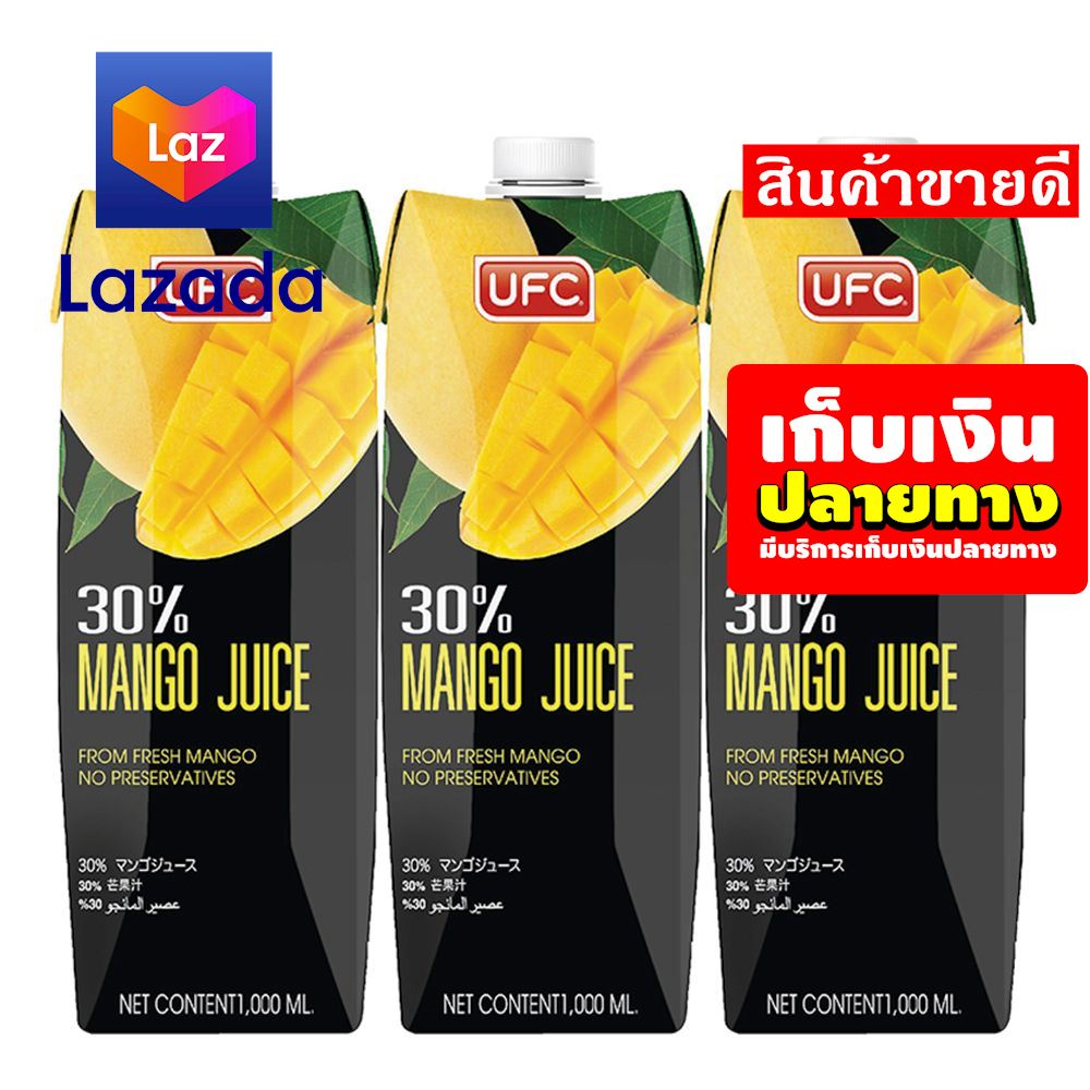 ‼ราคาถูกที่สุด❤️ ยูเอฟซี น้ำมะม่วง 30% 1,000 มล. แพ็ค 3 กล่อง รหัสสินค้า LAZ-138-999FS 💋🛑ลดราคาพิเศษ!!❤️