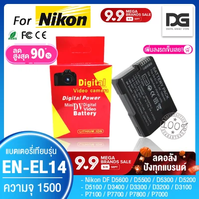 แบตเตอรี่ Battery Nikon EN-EL14 ENEL14 enel14 เเบตเตอรี่กล้อง For Nikon DF D5600 D5500 D5300 D5200 D5100 D3400 D3300 D3200 D3100 P7100 P7700 พร้อมส่ง Digital Gadget Store