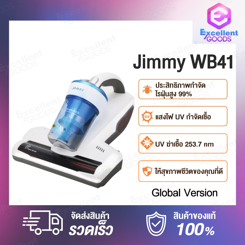 เครื่องดูดฝุ่น Jimmy WB41(Upgrade Version of JIMMY JV11) mites removal tool used in household small mites mite vacuum cleaner Mattress vacuum cleaner เครื่องมือกำจัดไรฝุ่น เครื่องดูดฝุ่น เครื่องดูดไรฝุ่น