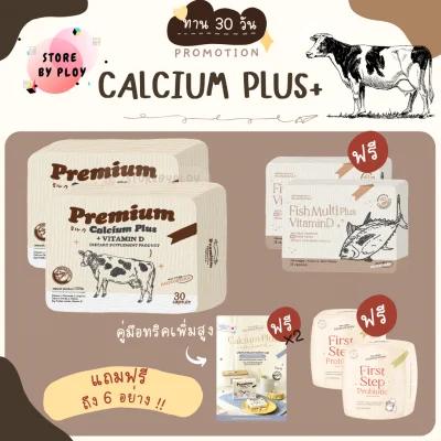 Calcium new package