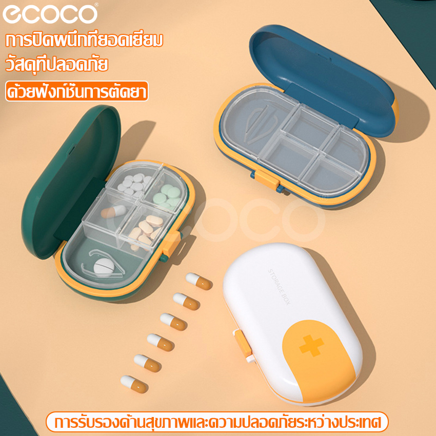 ecoco กล่องใส่ยา กล่องยา ตลับแบ่งเม็ดยา ตลับใส่ยา กล่องวิตามิน ที่ตัดยา ตลับใส่ยาพกพา กล่องเก็บยา ตลับยา ตลับยา 4 ช่อง กล่องเก็บยา