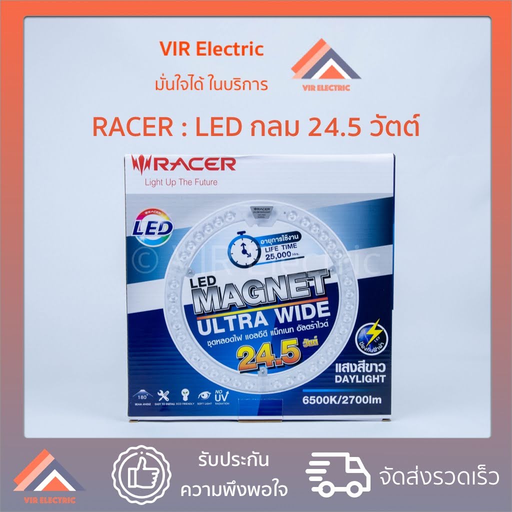 (⚡ป้องกันฟ้าผ่า) หลอดไฟ LED กลม RACER Magnet Ultra Wide LED 24.5 Watt แสง Daylight ไฟติดเพดาน ไฟเพดานบ้าน ไฟ led ติดเพดาน
