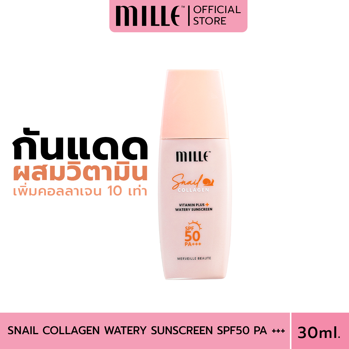 mille snail collagen watery sunscreen