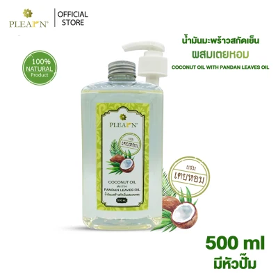 Coconut Oil With Pandan Leaves Oil 500 ml +หัวปั๊ม