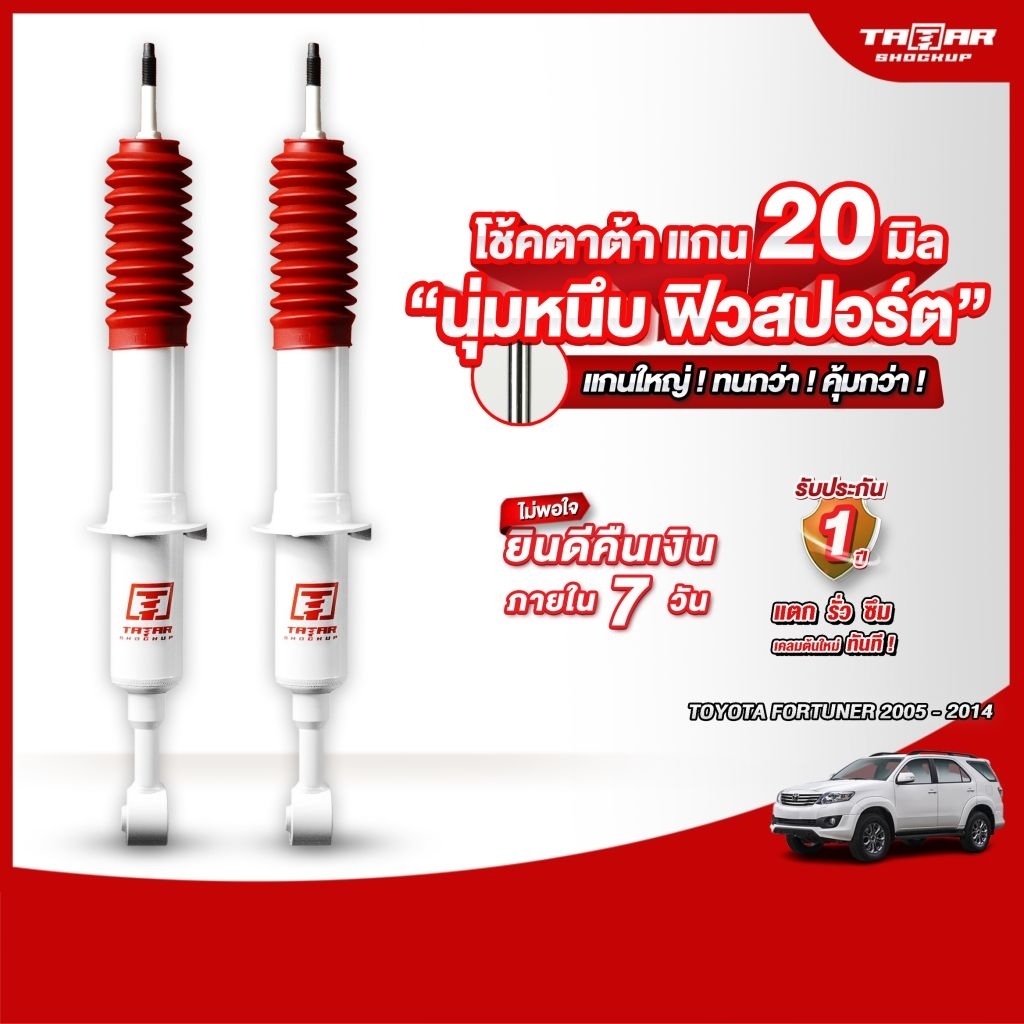 Đèn pha trước TOYOTA FORTUNER 2004-2014 (trục 20 mm)