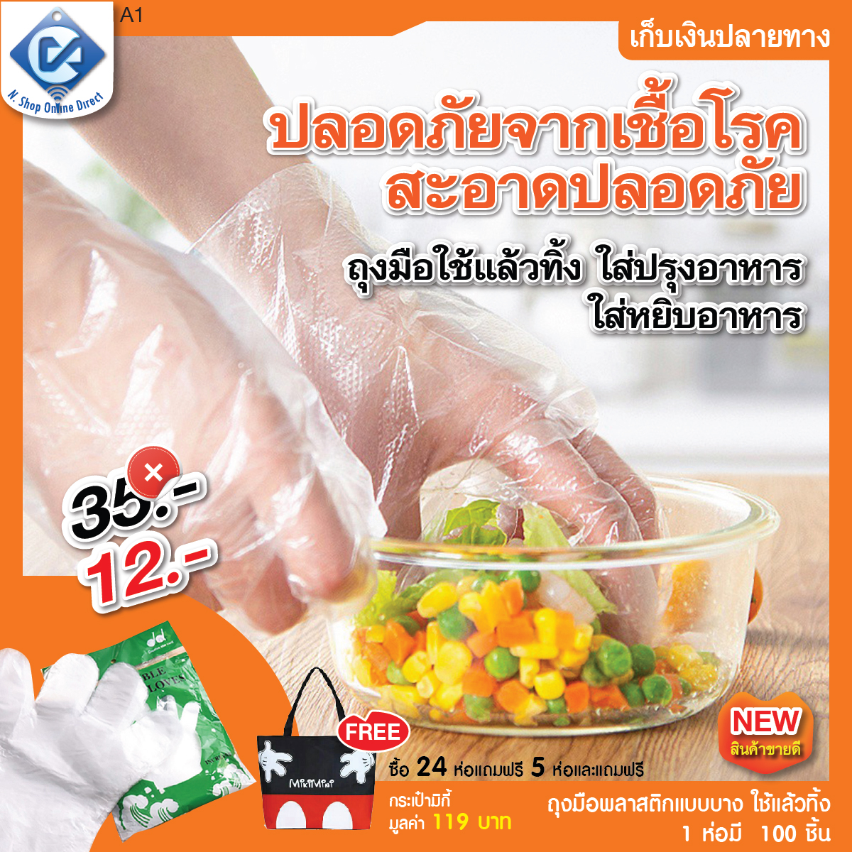 ถุงมือพลาสติกแบบบาง ถุงมือใช้แล้วทิ้ง ถุงมือใส่ทำอาหาร ถุงมือใส่หยิบอาหาร