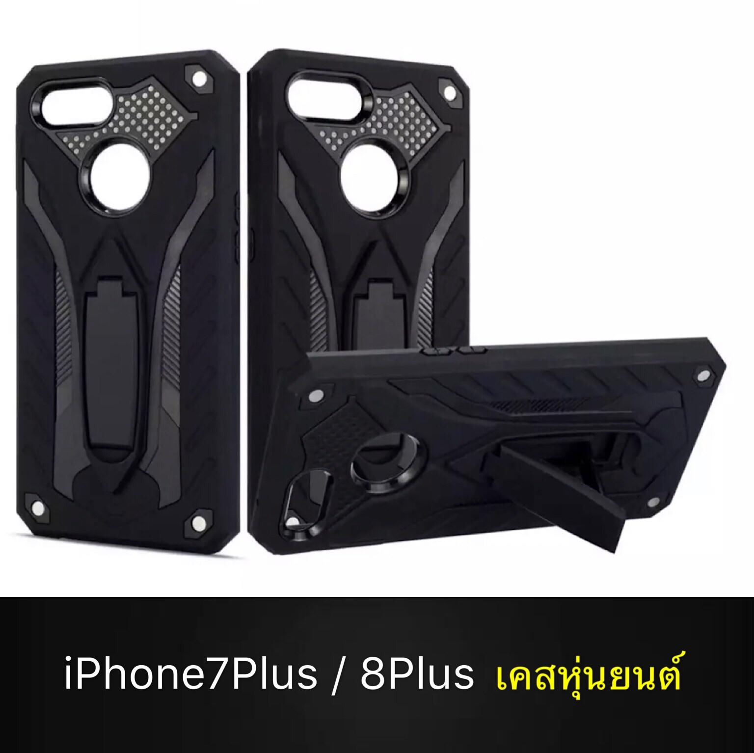 Case iPhone7Plus / 8Plus เคสไอโฟน6 iPhone 7Plus / 8plus เคสหุ่นยนต์ เคสไฮบริด มีขาตั้ง เคสกันกระแทก สินค้าใหม่ TPU CASE สี ดำ