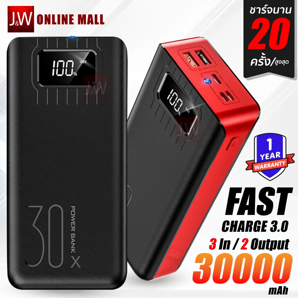 iMI(ไอมี่) Power Bank 30000mAh แบตสำรอง ชาร์จเร็ว รองรับระบบ Quick Charge 2.0 พาวเวอร์แบงค์ 30000 mAh powerbank  fast charge