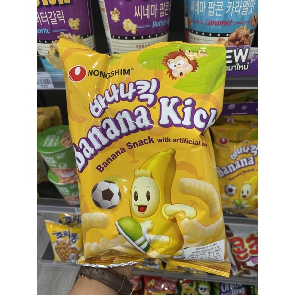 banana kick banana snack ขนมอบกรอบรสกล้วย Lazada.co.th
