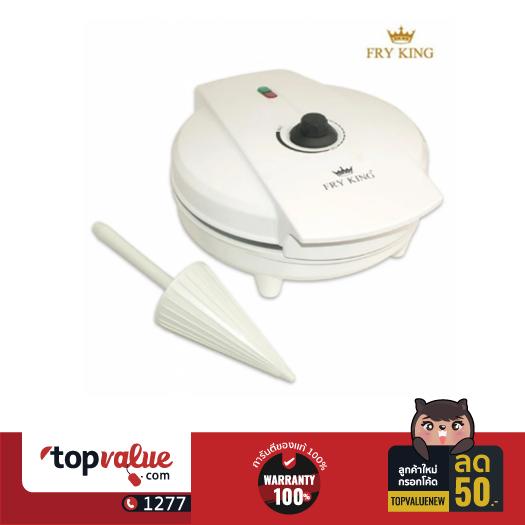 ดูภาพ FRY KING เครื่องทำวาฟเฟิลโคน รุ่น FR-C11 <br/>เพิ่มเติม FRY KING เครื่องทำวาฟเฟิลโคน รุ่น FR-C11