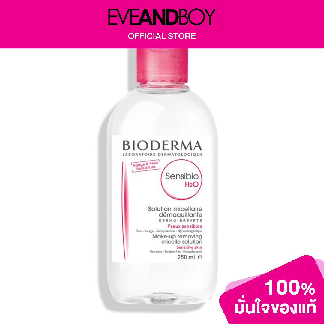 BIODERMA Sensibio H2O Lazada.co.th