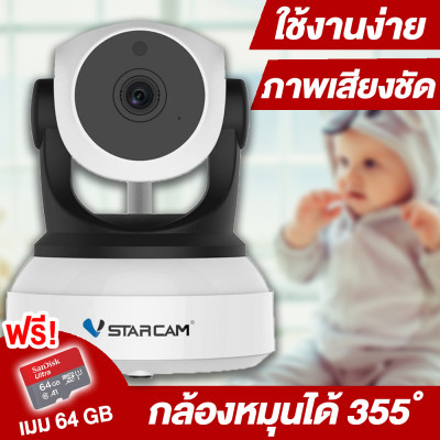 ดูภาพ Vstarcam กล้องวงจรปิด กล้องวงจรปิด wifi *ฟรี! เมม 64 GB* - IP Camera รุ่น C7824 สีขาวดำ เลนส์กว้าง 3.6 ความละเอียด 720P (รับประกัน 3 เดือน) เพิ่มเติม Vstarcam กล้องวงจรปิด กล้องวงจรปิด wifi *ฟรี! เมม 64 GB* - IP Camera รุ่น C7824 สีขาวดำ เลนส์กว้าง 3.6 ความละเอียด 720P (รับประกัน 3 เดือน)