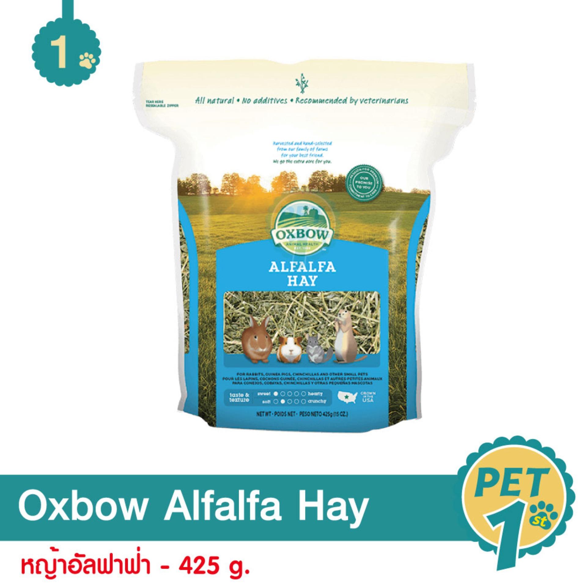 ราคา Oxbow Alfalfa Hay ขนาด 15 Oz 0425kg หญ้าอัลฟาฟ่ายี่ห้ออ็อกโบว์