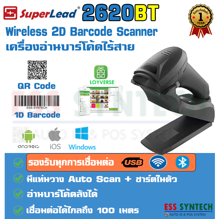 เครื่องอ่านบาร์โค้ด เครื่องอ่านบาร์โค้ดแบบตั้งโต๊ะ 2D Desktop Barcode ...