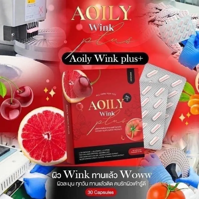 ภาพสินค้ากลูต้าออยลี่ Aoily Wink Plus ( 30 เม็ด) จากร้าน 678beaop บน Lazada ภาพที่ 1