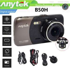 Anytek Car Dash Cam Camera DVR B50H Car camera กล้องติดรถยนต์พร้อมกล้องหลัง DVR Full HD 1080P G-Sensor เมนูภาษาไทย