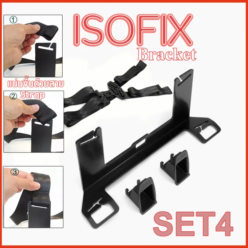 ภาพสินค้าIsofix Bracket universal อุปกรณ์ติดตั้ง carseatระบบ isofix สำหรับรถที่ไม่มีระบบ isofix ติดตั้งเบาะหน้าและเบาะหลังรถยนต์ จากร้าน Nidcha baby lover shop บน Lazada ภาพที่ 5