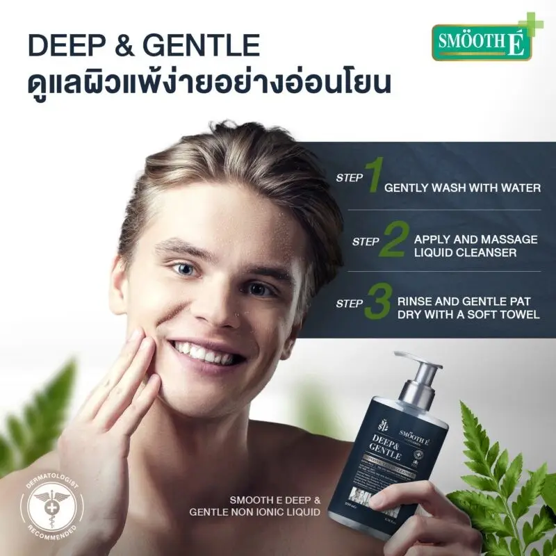 ภาพสินค้าSmooth E Men Deep and Gentle Cleanser 200ML จากร้าน ASOKEVEJ บน Lazada ภาพที่ 2