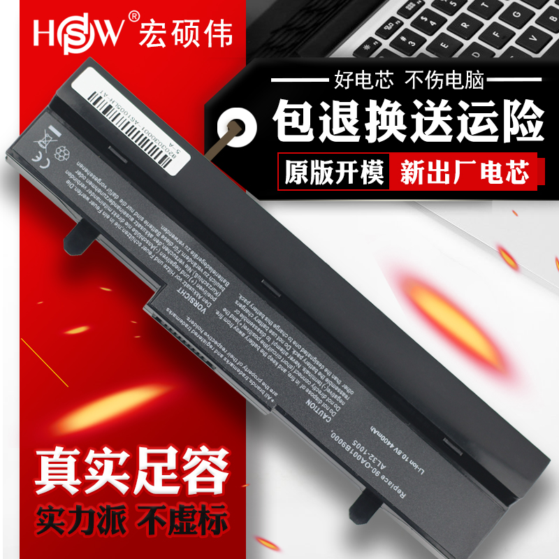 Asus EEE PC Bios Batterie 1008HA, 1005HAB, T91 MT, 1101HA Cmos Bios Batterie 2 e
