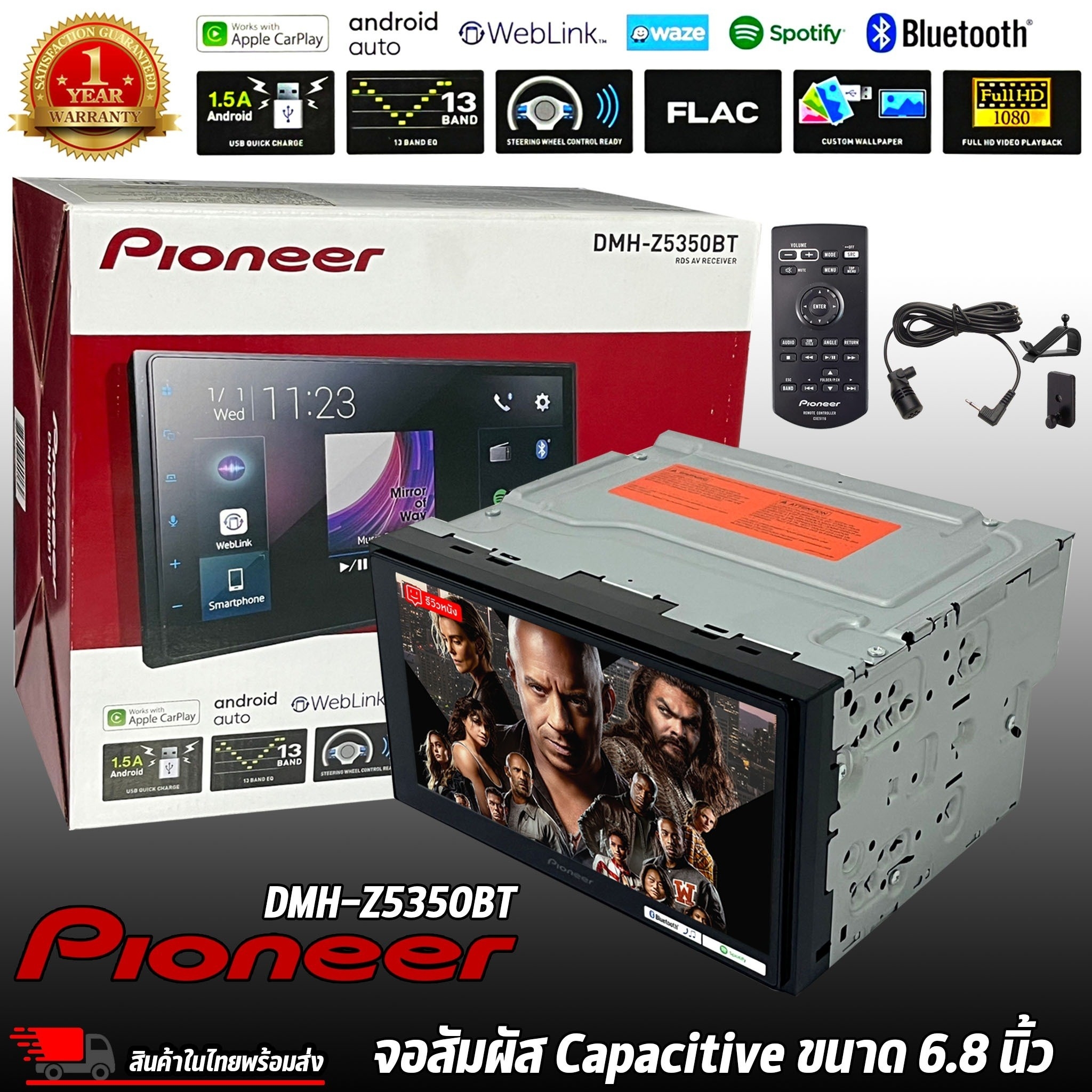 PIONEER DMHZ5350BT จอ 2DIN ขนาด 6.8 นิ้ว CAPACITIVE WXVGA (800*480