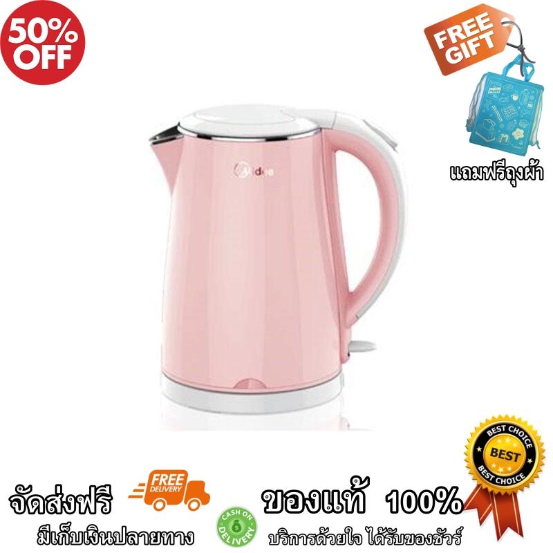 Midea กาต้มน้ำร้อน 1.7 ลิตร รุ่น MK-DC17PK สีชมพู Midea กาต้มน้ำร้อน 1.7 ลิตร รุ่น MK-DC17PK สีชมพู