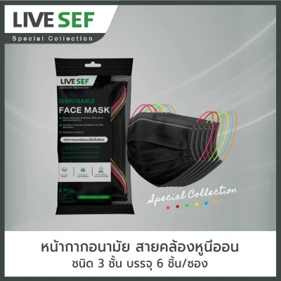 LIVE SEF Special Collection Disposable Face Mask with Neon Color Earloops, 3 Plys, 6 Pcs/Pack - Black/White