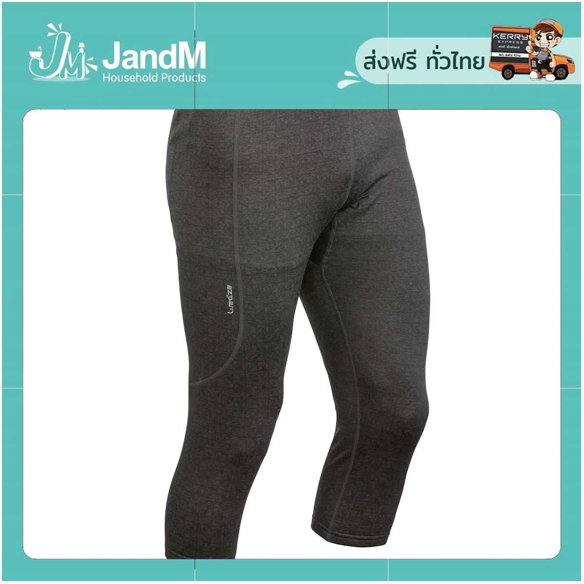 JandM กางเกงตัวในผู้ชายสำหรับใส่เล่นสกีรุ่น 500 (สีเทา) ส่งkerry มีเก็บเงินปลายทาง