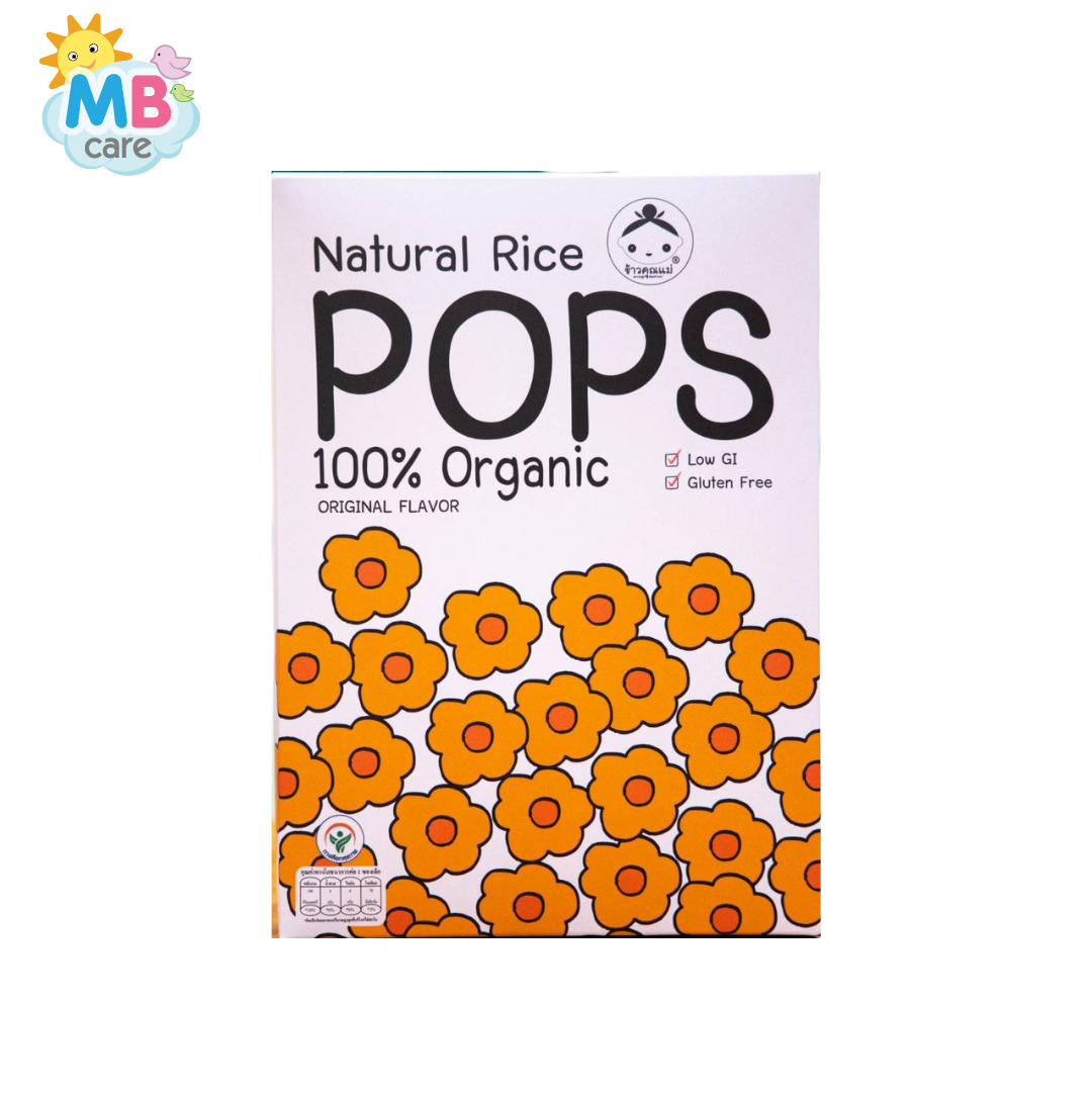 MBcare Natural Khaokhunmae Rice POPS Organic จากซีเรียลข้าวกล้องไรซ์เบอร์รี่ออร์แกนิค 100% ไม่มีกลูเตน ได้ประโยชน์ อุดมด้วยสารอาหาร