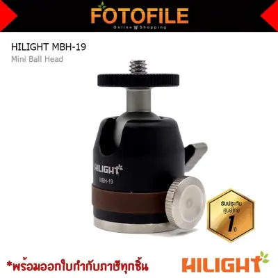 Hilight หัวบอล Mini รุ่น MBH-19