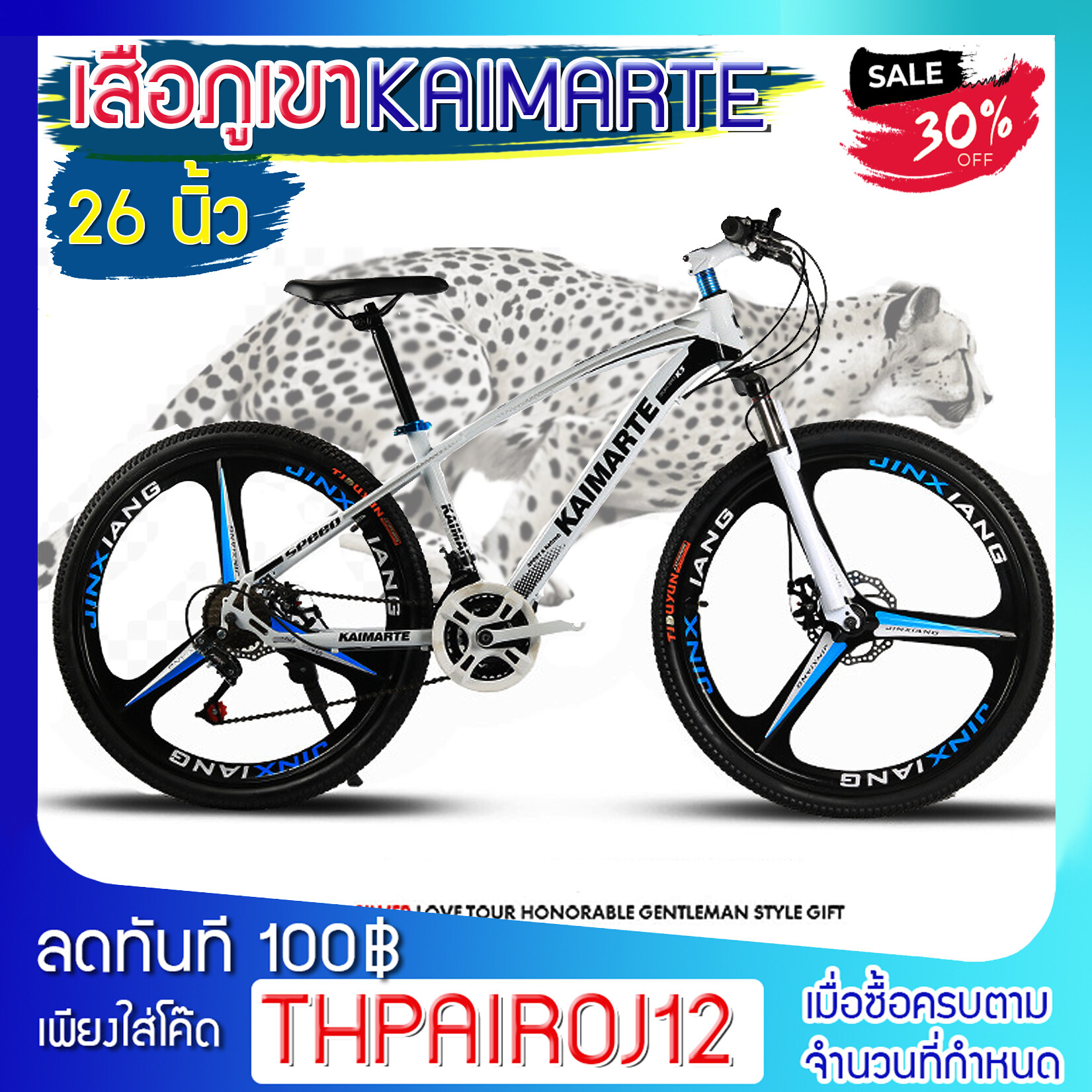 < ประกอบฟรี > จักรยานเสือภูเขา Kamarte ขนาดล้อ 26 นิ้ว เกียร์ 21 สปีด รุ่น K-980 เเข็งเเรง ทนทาน ในราคาสบาย กระเป๋า10140