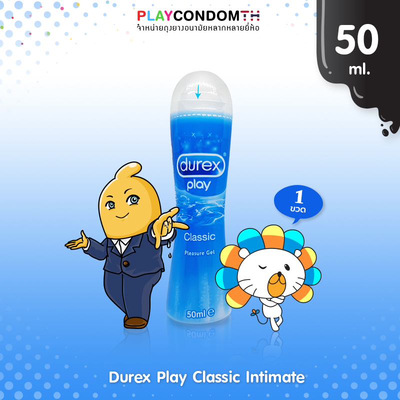 เจลหล่อลื่น ดูเร็กซ์ เพลย์ คลาสสิค อินทิเมท Durex Play Classic Intimate ขนาด 50 ml. (1 ขวด)