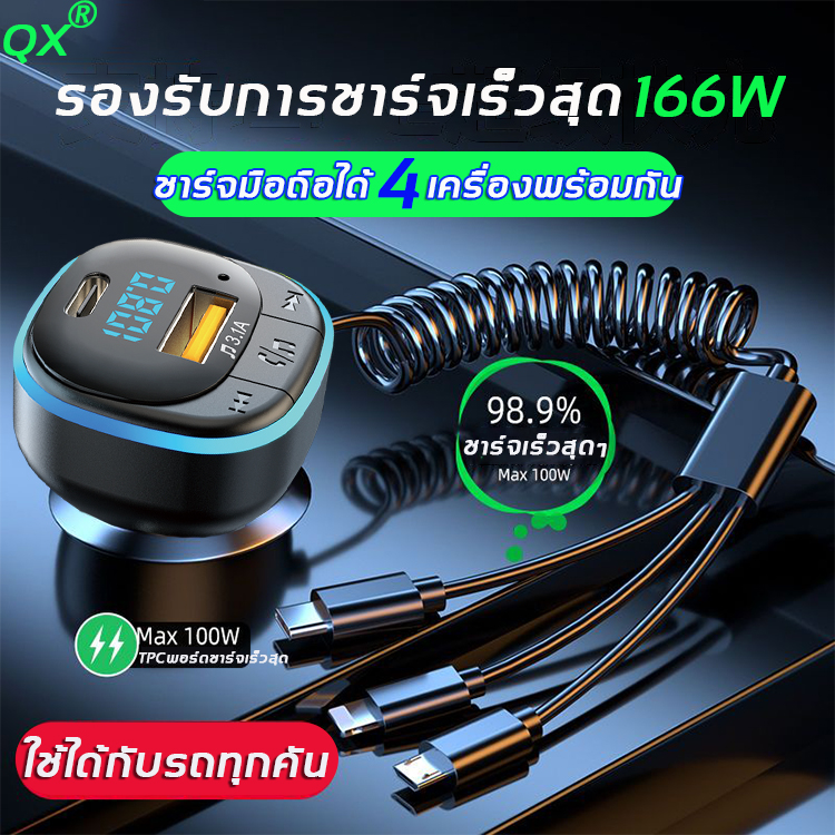 แบรนด์ที่มีชื่อเสียง KAMAI <รับประกันตลอดอายุการใช้งาน> ของใหม บลูทูธในรถยนต์ บลูทูธFMtransmitterType-C(บลูทูธรถยนต์ บูลทูธไร้สายรถ บรูทูธรถยนต์ บลูธูทรถยนต์ บลูทูธไร้สาย บูลทูธรถยนต์12vบลูทูธไร้สายรถ บูทูธรถยนต์ บูทูธไร้สายรถ ราคา 179 บาท*ส่งฟรี