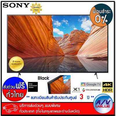 Sony 55X80J X80J 4K (HDR) Smart TV สมาทร์ทีวี (KD-55X80J TH8) ทีวี 55 นิ้ว - ผ่อนชำระ 0% - บริการส่งด่วนแบบพิเศษ ทั่วประเทศ By AV Value