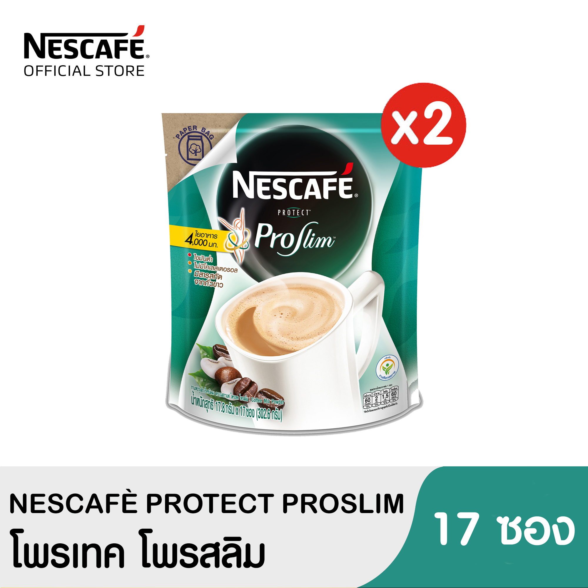 NESCAFE PROTECT PROSLIM เนสกาแฟ โพรเทค โพรสลิม กาแฟปรุงสำเร็จ 17.8 กรัม x 17 ซอง (2 แพ็ค)