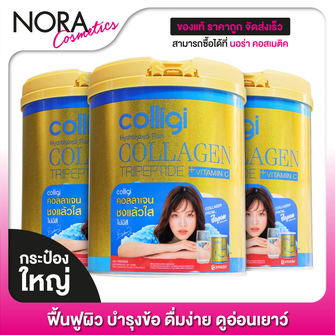 [ไซส์ใหญ่] Amado Colligi Collagen TriPeptide + Vitamin C คอลลิจิ คอลลาเจน [3 กระปุก] อาหารเสริม คอลลาเจน