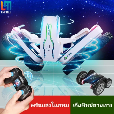 LM SELL car forced somersault car forced somersault 360 degree RC cars RC Car remote control car RC Stunt Car Toy car remote control forced ควงสว่าน toys centipede forced child car play along wholesale in กทม.