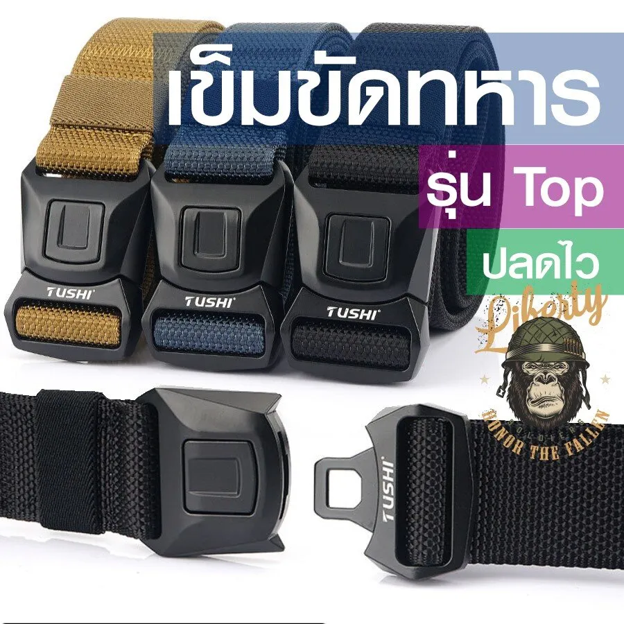 ✅มาใหม่ เข็มขัดผู้ชาย เข็มขัดทหาร (BB1กดปุ่ม) เข็มขัดยุทธวิธี เข็มขัดปลดไว เข็มขัดปีนเขา เดินป่า Tactical Belt สวย เท่