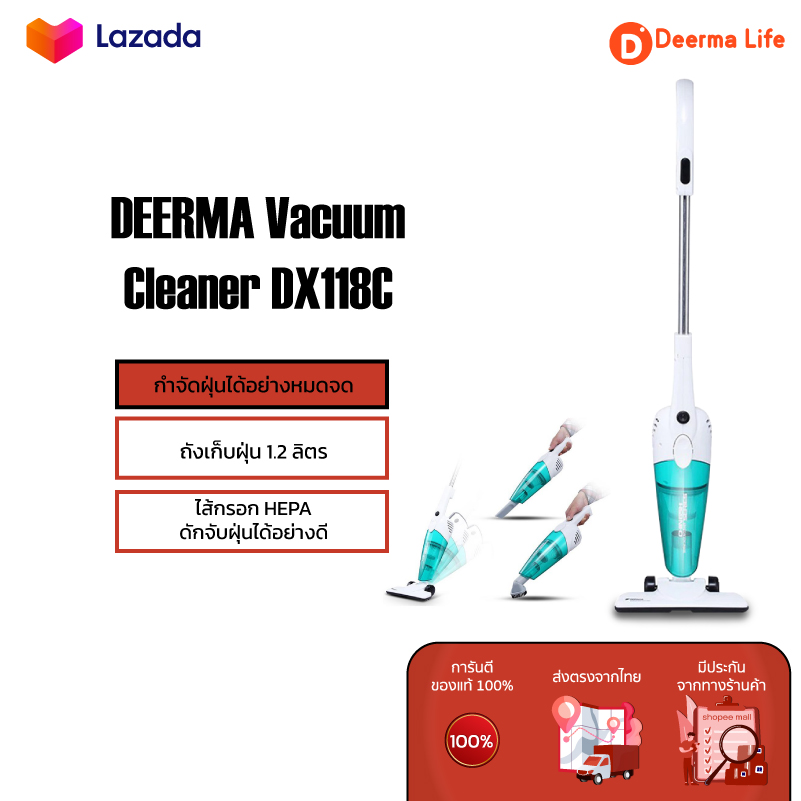 พันทิป บอกต่อ DEERMA Handheld Vacuum Cleaner DX118C เครี่องดูดฝุ่น ได้