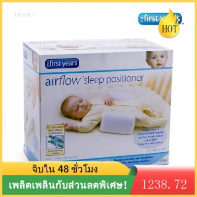 แนะนำร้านลาซาด้าThe First Years- หมอนจัดท่านอนเด็ก(Airflow Infant Sleep Positioner)