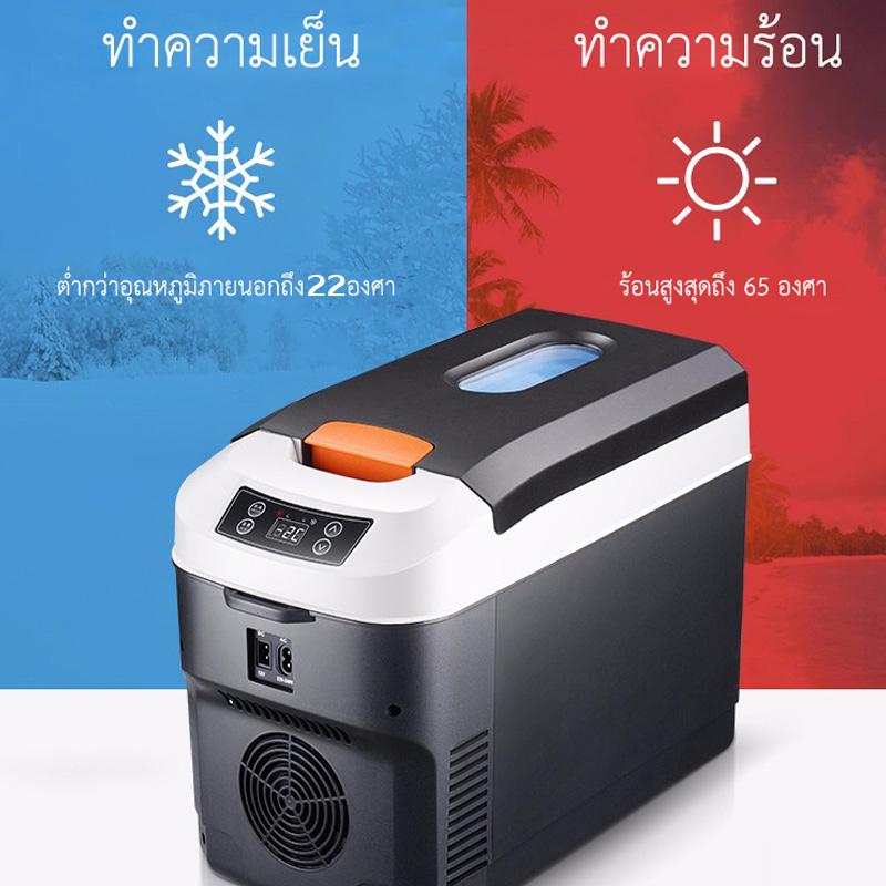 SAST ตู้เย็นพกพาขนาด 10 ลิตร ใช้ได้ทั้งในบ้านและรถยนต์ 2 ระบบ ร้อนและเย็น (12V/24V/220V)SAST 10L Car refrigerator car home dual-use mini Horizontal refrigeration warm small refrigerator (12V/24V/220V)