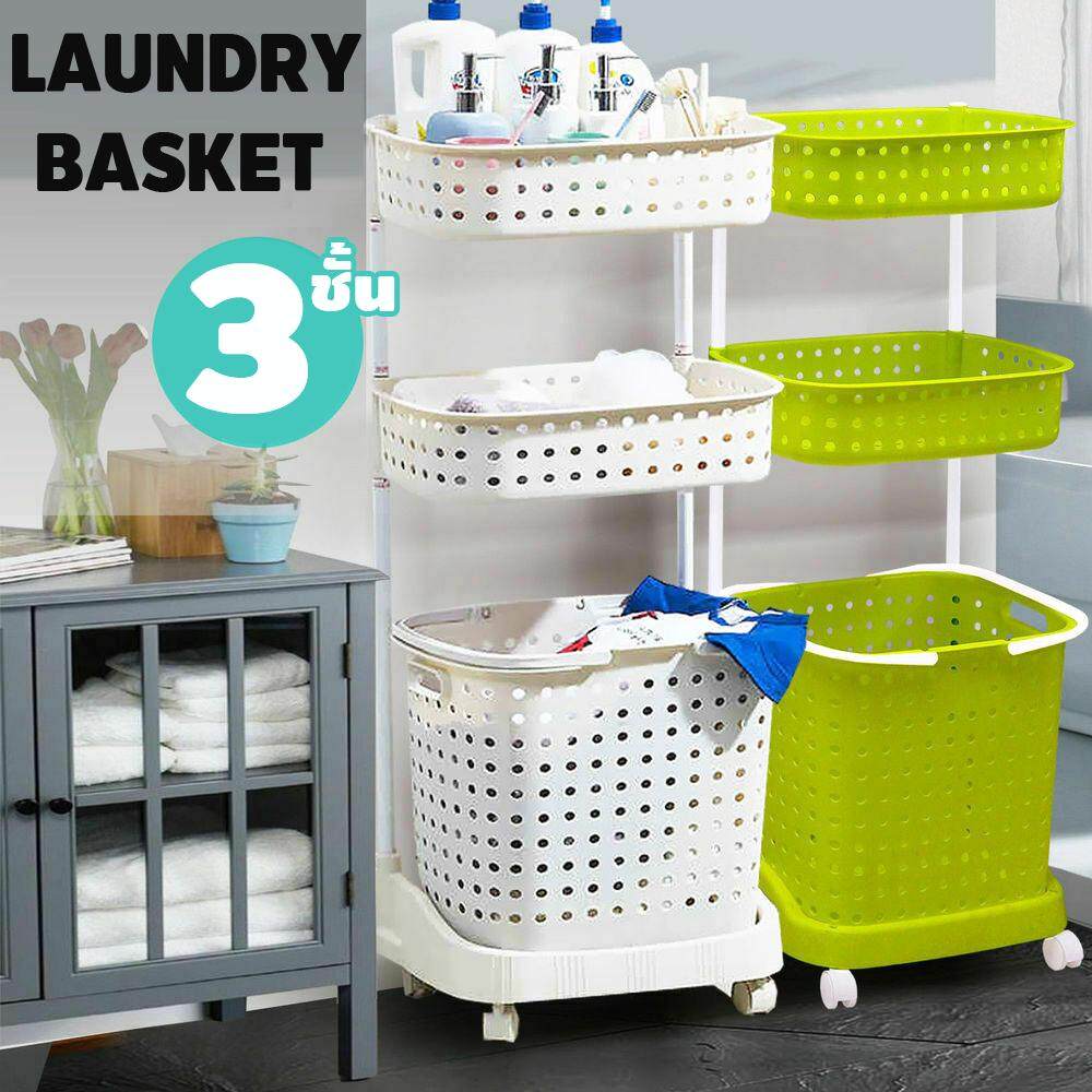 Laundry Basket ตะกร้าใส่ผ้า 3 ชั้น ตะกร้าผ้า ตะกร้ามีล้อ ตะกร้าพลาสติก ตะกร้าใส่ของ ตะกร้าอเนกประสงค์ ตะกร้ามีล้อ ที่ใส่ผ้า