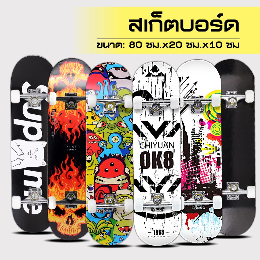 ✙  สเก็ตบอร์ด Skateboards ขนาด80x20x10cm เมเปิ้ลเกรดเอ ทนทานไม่แตกง่าย สเก็ตบอร์ดแฟชั่น NO.Y566