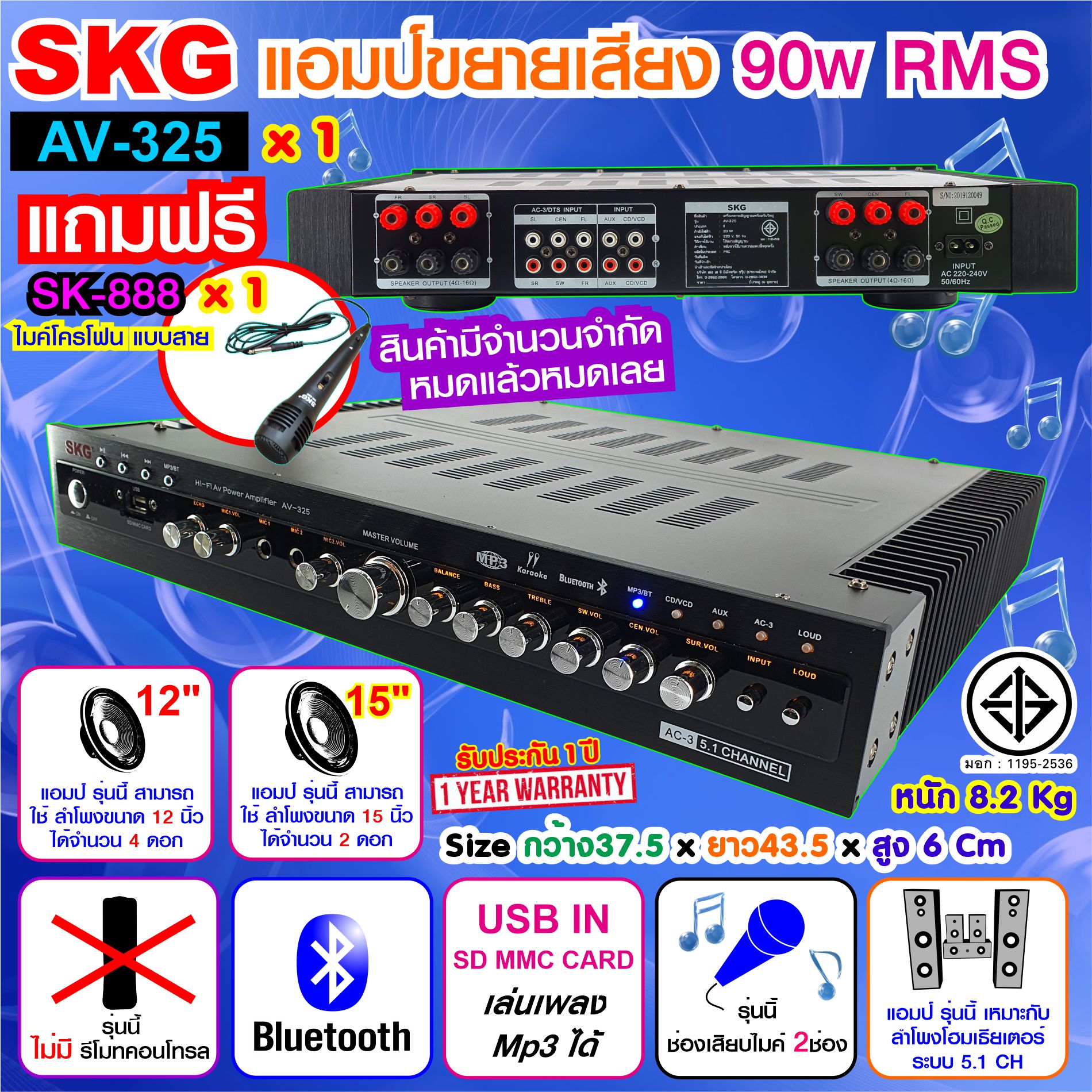 ราคาล่าสุด SKG เครื่องแอมป์ขยายเสียง 5.1 Ch 90w RMS รุ่น AV325 (สีดำ)
