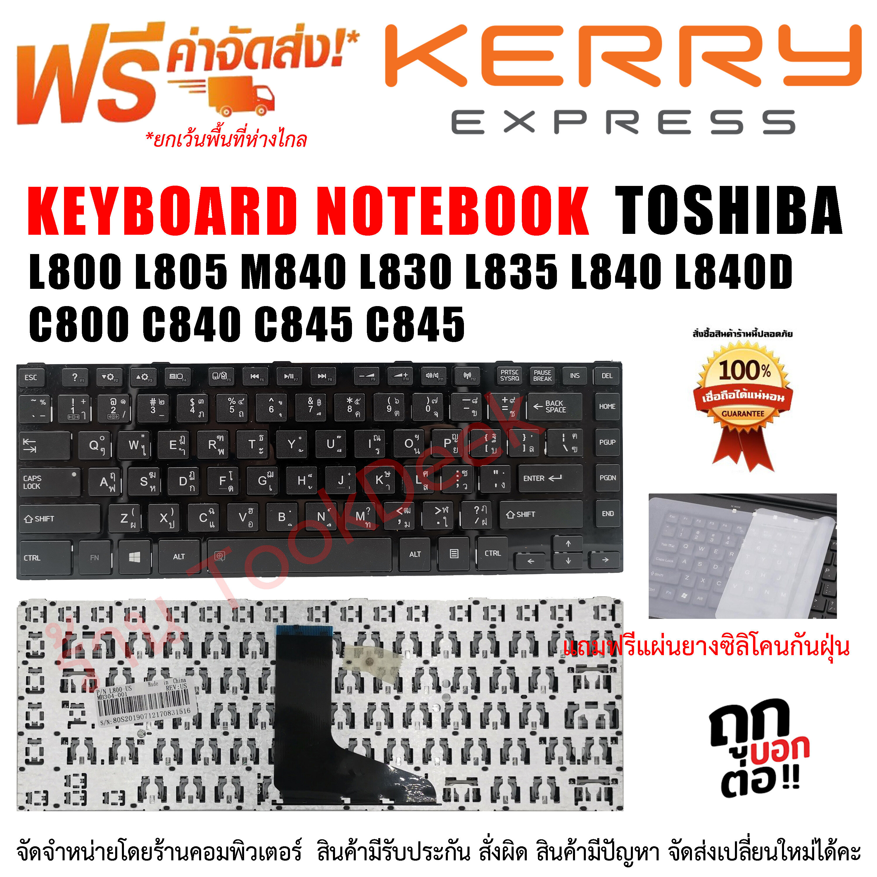 KEYBOARD Toshiba Satellite L800 L805 M840 L830 L835 L840 L840D C800 C840 C845 C845  ภาษาไทย